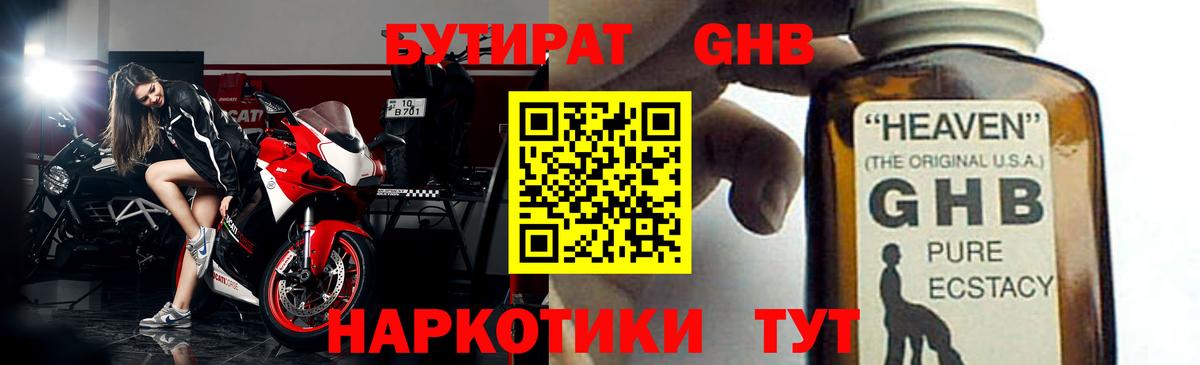 Бутират  Вход с VPN  Ачхой-Мартан  Бутират BDO 