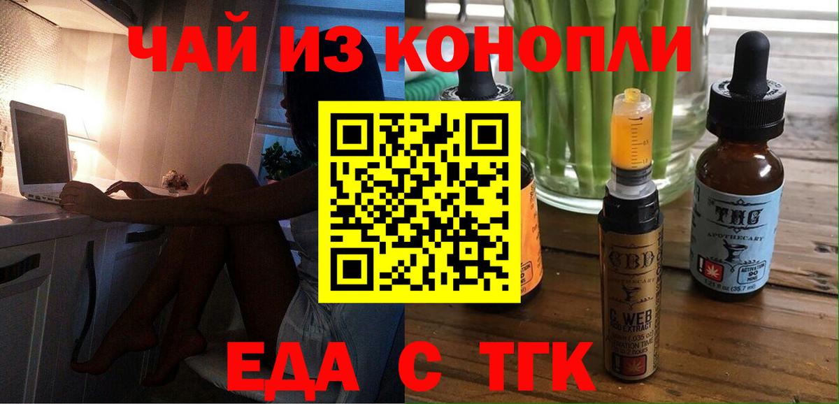 Cannafood конопля  Вход с VPN  Ачхой-Мартан 