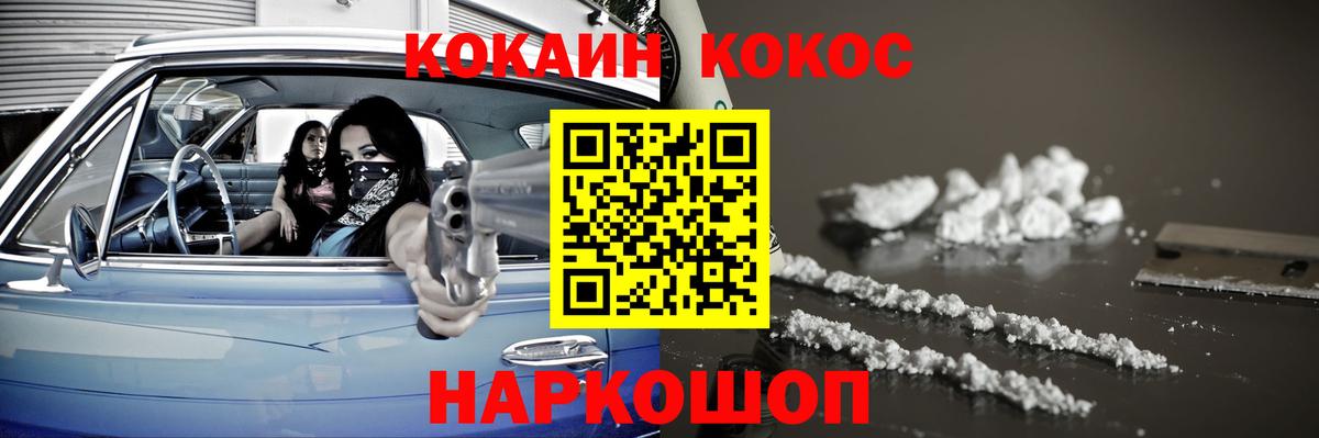 КОКАИН VHQ Ачхой-Мартан