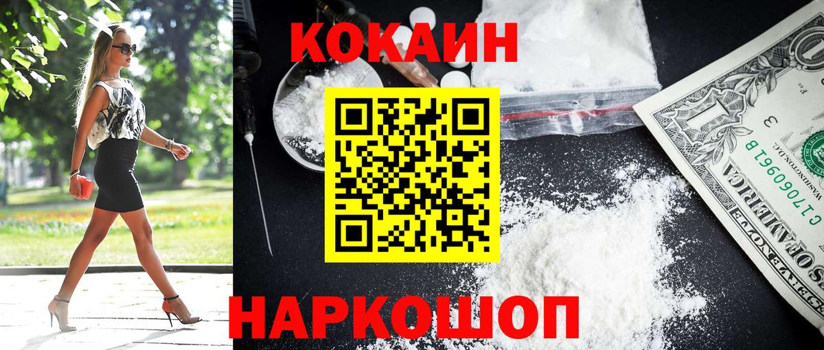 Cocaine Эквадор  Cocaine Эквадор  Вход с VPN  Ачхой-Мартан 