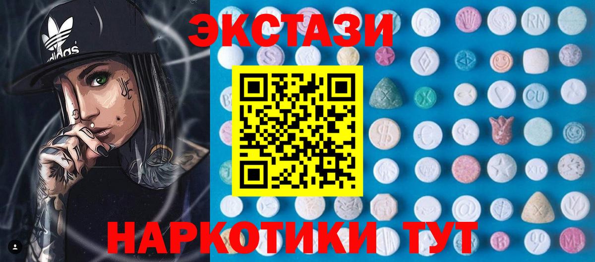 Ecstasy  Вход с VPN  Ачхой-Мартан  Экстази Дубай  darknet как зайти  ЭКСТАЗИ бентли 