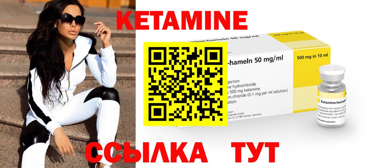 Кетамин ketamine Ачхой-Мартан