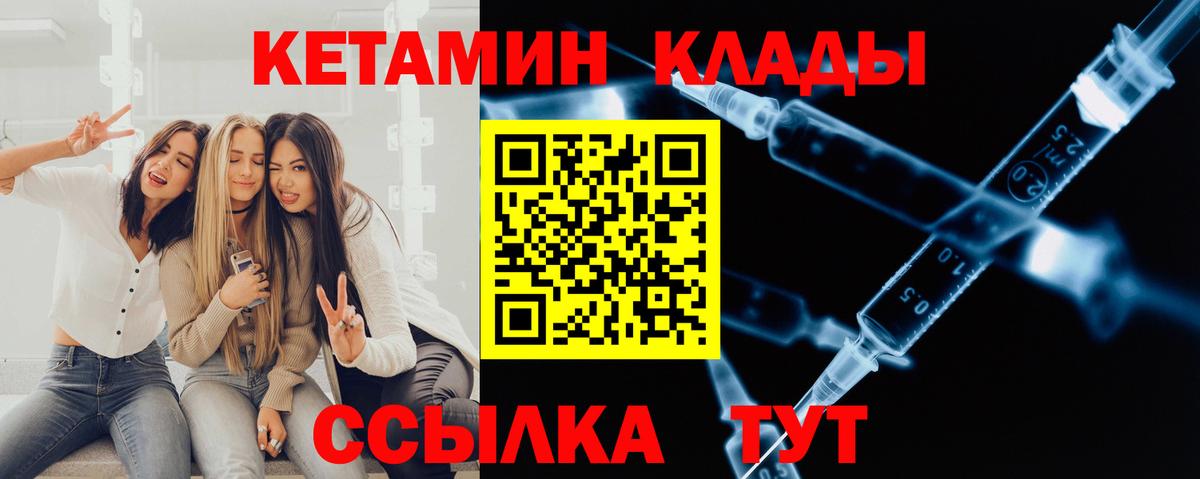 Кетамин ketamine  Вход с VPN  Кетамин VHQ  Ачхой-Мартан 
