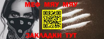 мефедрон мука Тулун