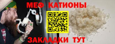 мефедрон мука Тулун