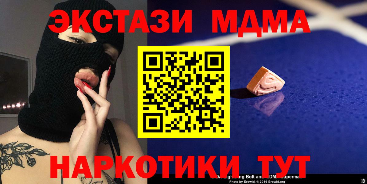 МДМА crystal Ачхой-Мартан