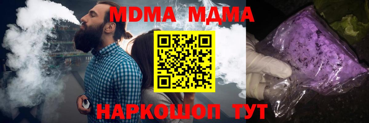 MDMA  Вход с VPN  Ачхой-Мартан  MDMA VHQ 