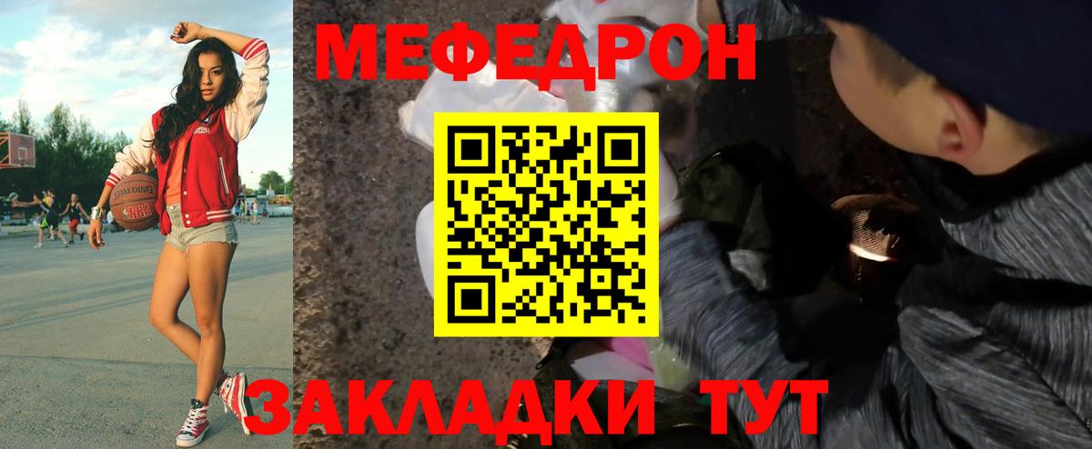Меф mephedrone  Мефедрон  Ачхой-Мартан  Меф кристаллы  Вход с VPN 