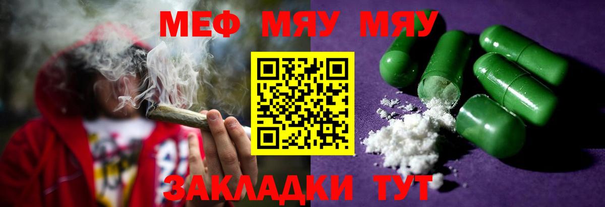 Мефедрон  Ачхой-Мартан