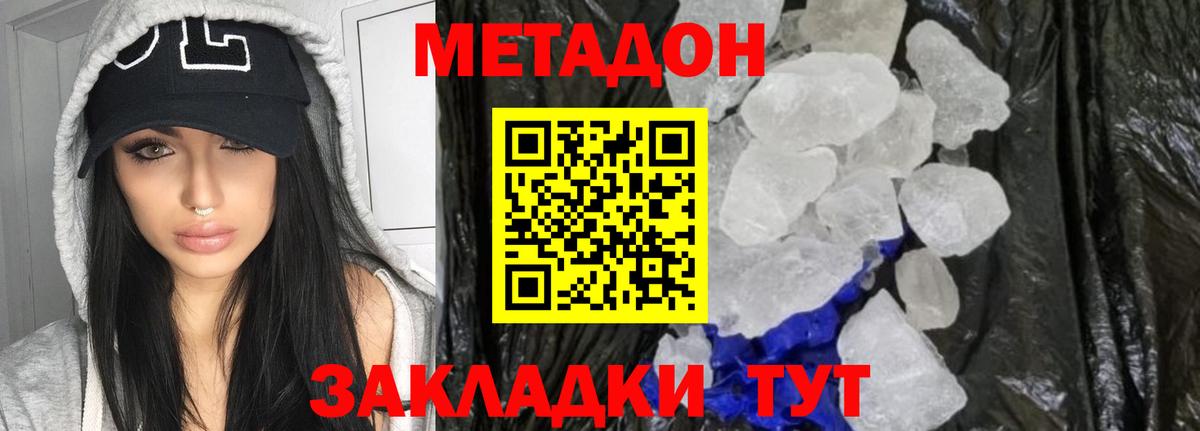 Метадон белоснежный Ачхой-Мартан