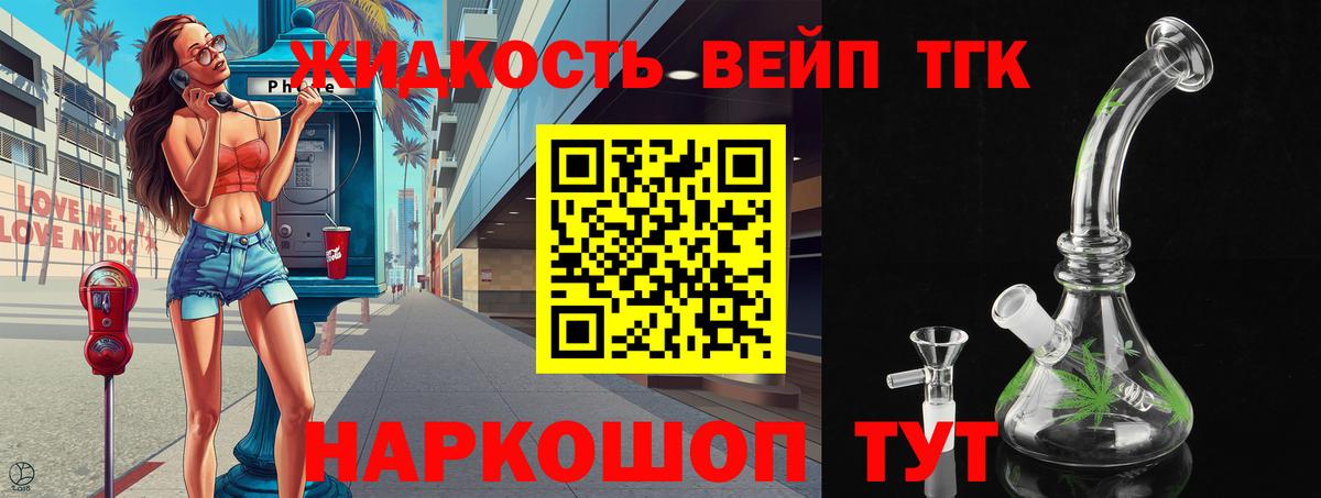 Дистиллят ТГК гашишное масло Ачхой-Мартан